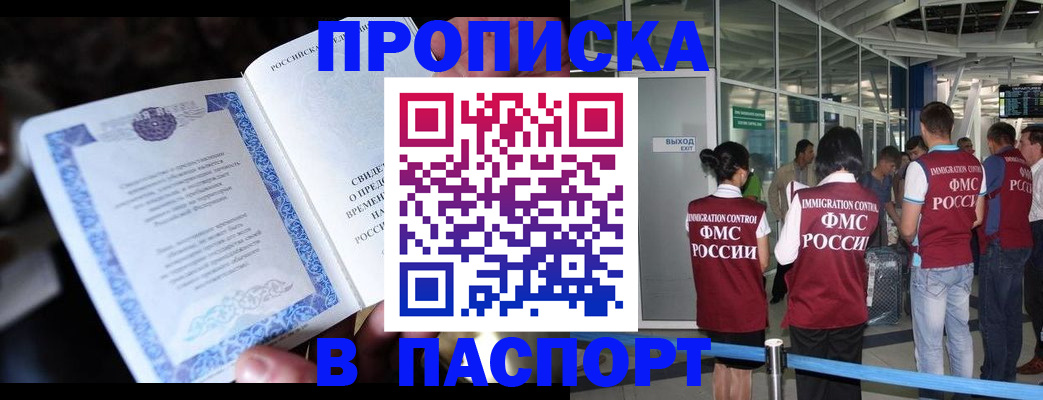 временная регистрация поиск в Горняке